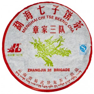 3-я бригада Чжанцзя